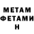 Метадон кристалл Reiser