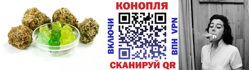 Еда ТГК конопля Кстово