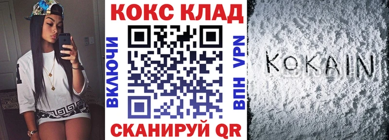 КОКАИН Эквадор Кстово