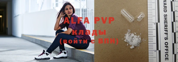 ALPHA PVP Баксан