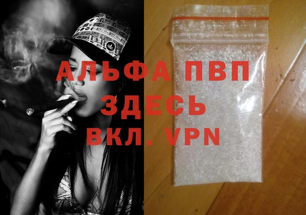 ALPHA PVP Баксан